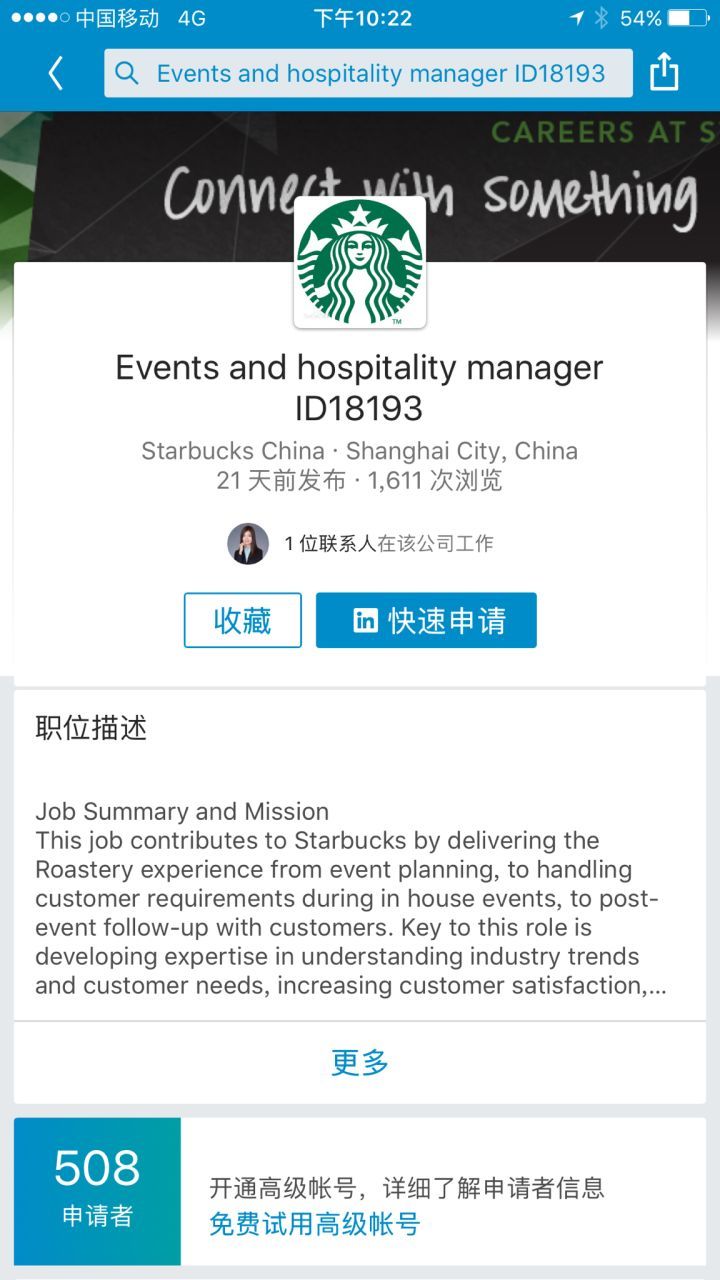 你们简历上的自我引见怎样写的？