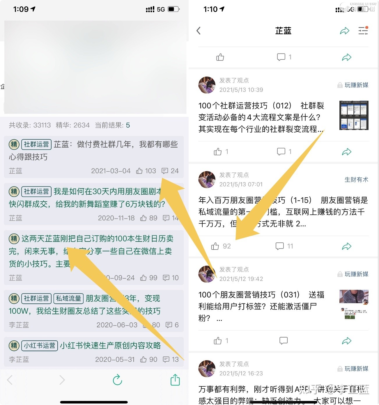 新手做自媒体如何疾速涨粉？