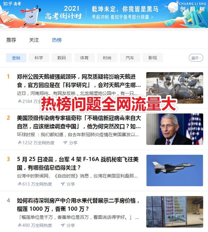 知乎涨粉佳易如何办？该当怎样正在知乎涨粉？-9.jpg