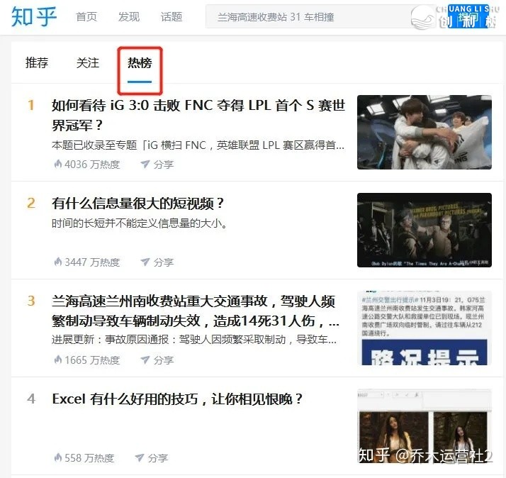 知乎如何涨粉？有甚么本领？-9.jpg