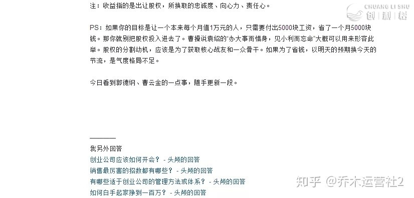 知乎如何涨粉？有甚么本领？-11.jpg