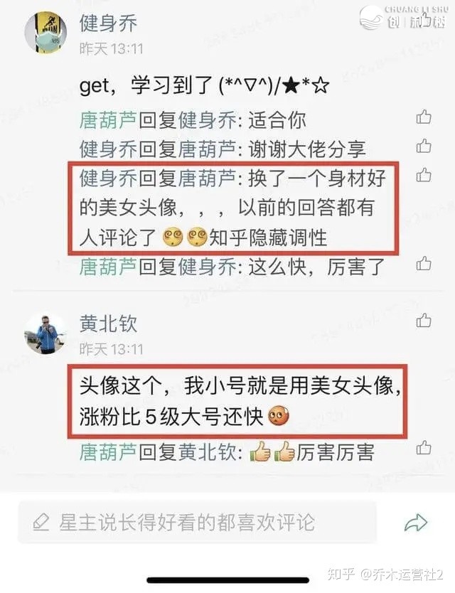 知乎如何涨粉？有甚么本领？-14.jpg