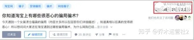 知乎如何涨粉？有甚么本领？-17.jpg