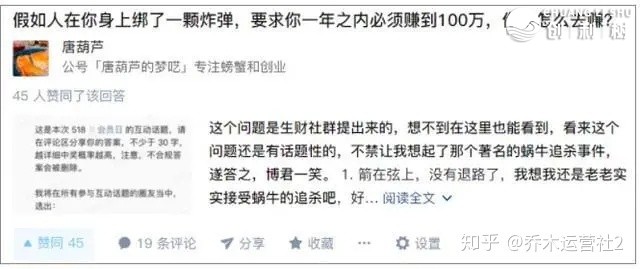 知乎如何涨粉？有甚么本领？-19.jpg