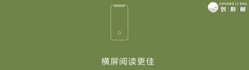 发问：如何制造微信公众号横屏旋转推文编辑？