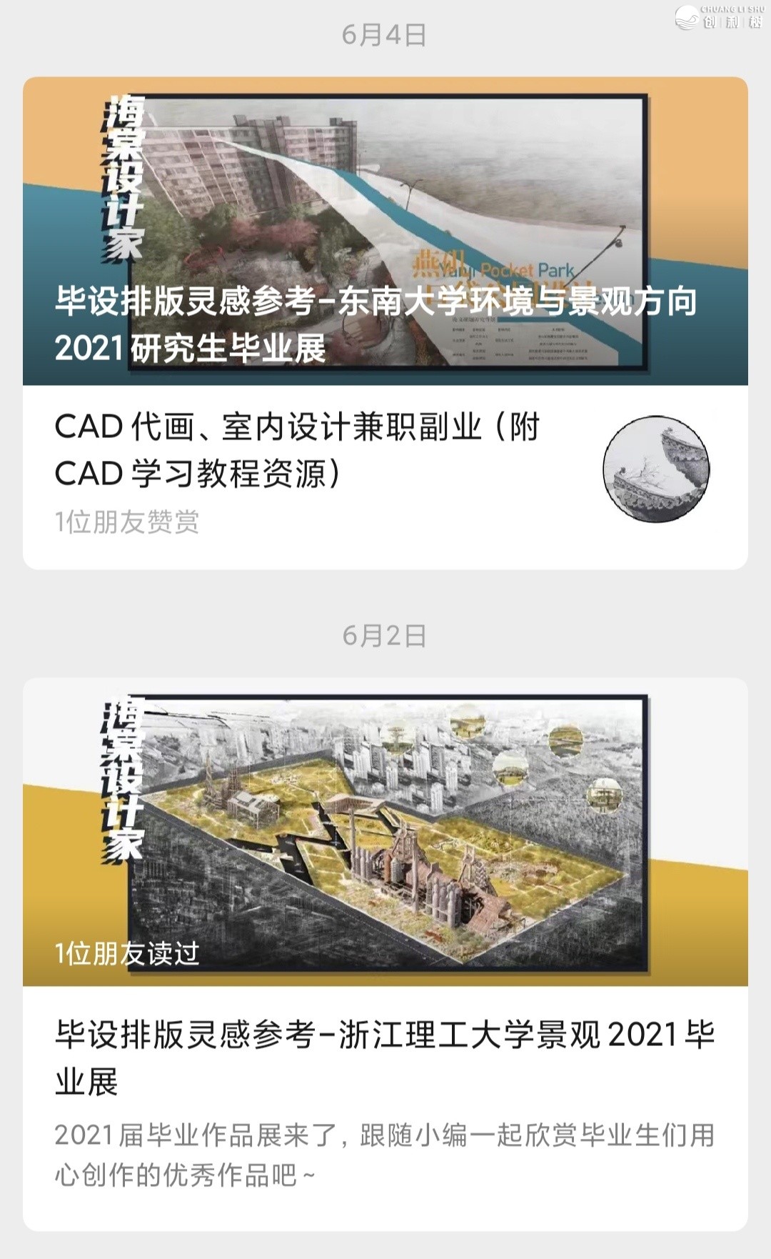 微信公众号如何变现？
