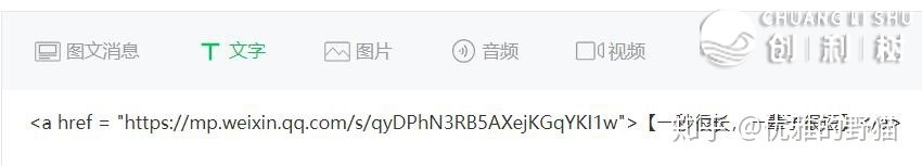 学您玩转公家号中的链交结果-7.jpg