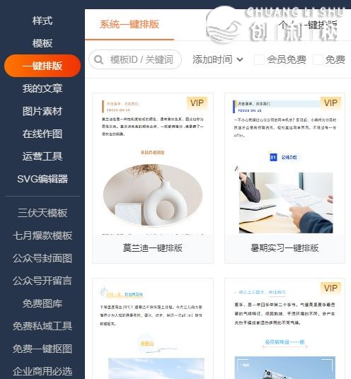 这种公众号互动式排版怎样做出来的？