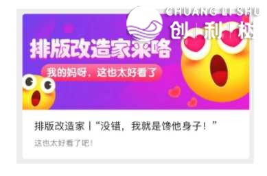 微信公众号推送封面如何设计制造？