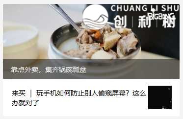 微信公众号推送封面如何设计制造？
