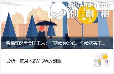 微信公众号推送封面如何设计制造？