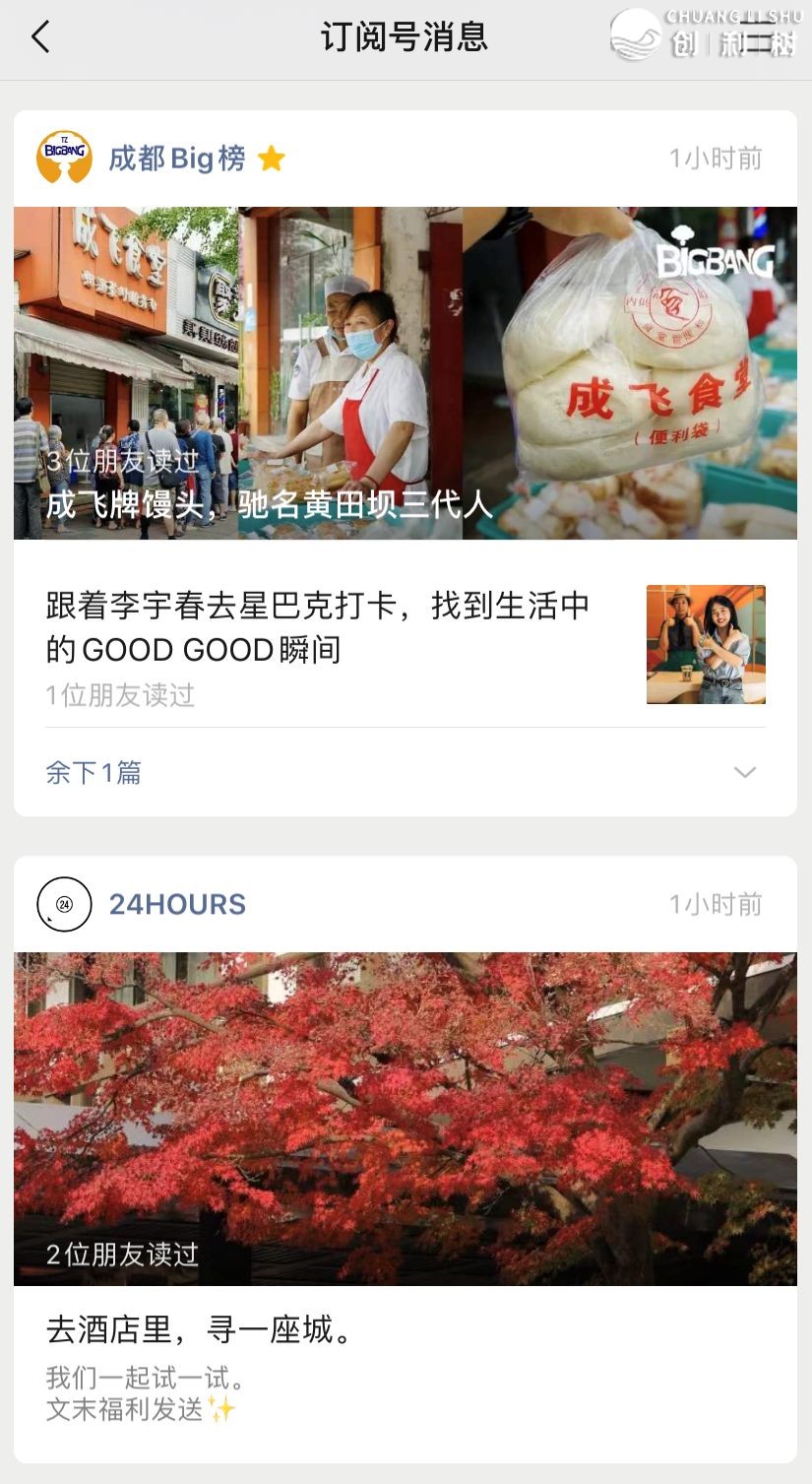 微信公众号推送封面如何设计制造？