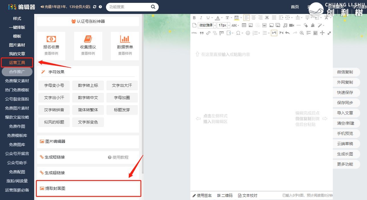 微信公众号推送封面如何设计制造？