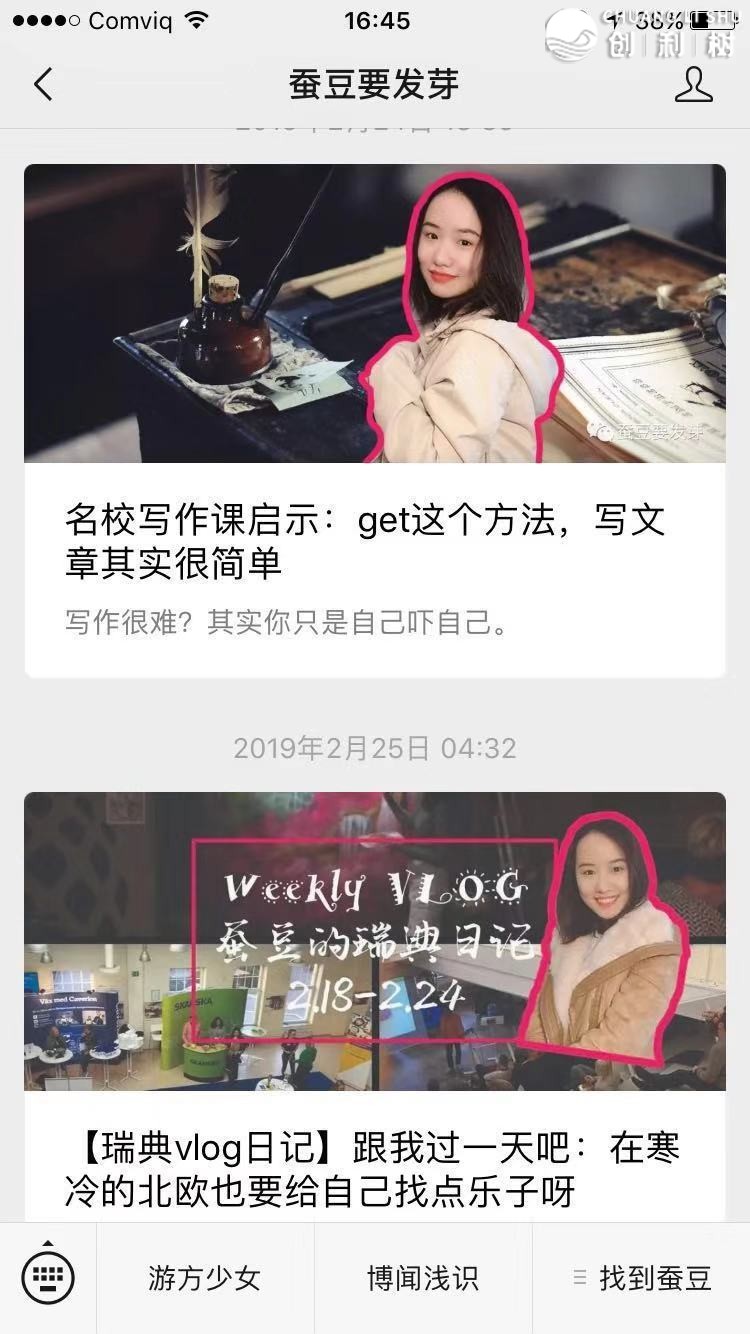 微信公众号推送封面如何设计制造？
