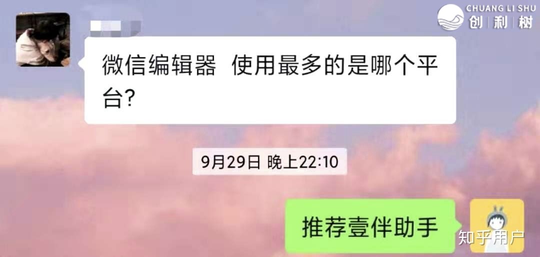 如何让微信公众号文章排版变得高大上？