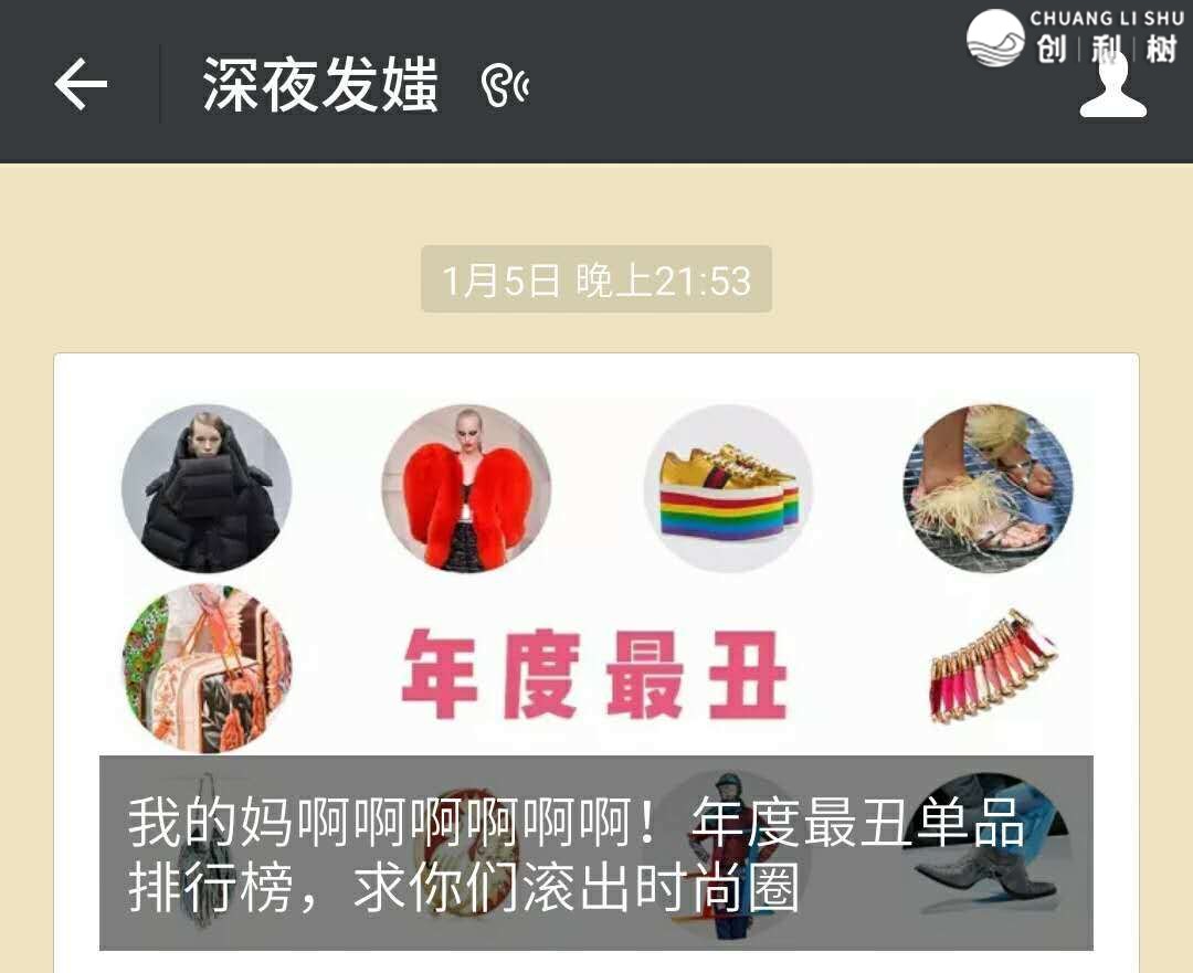 如何让微信公众号文章排版变得高大上？