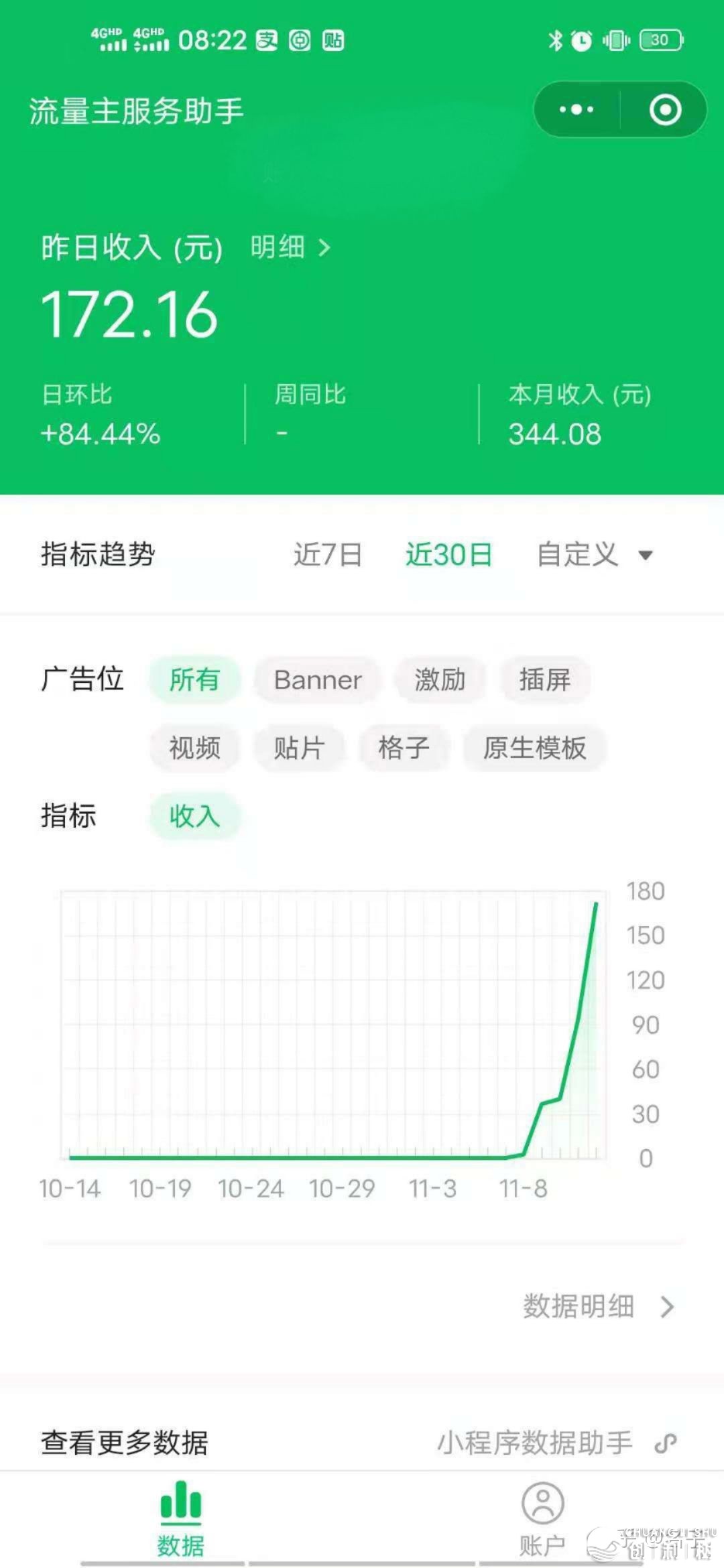 怎样颠末小法式连接交告白去连续创支-8.jpg
