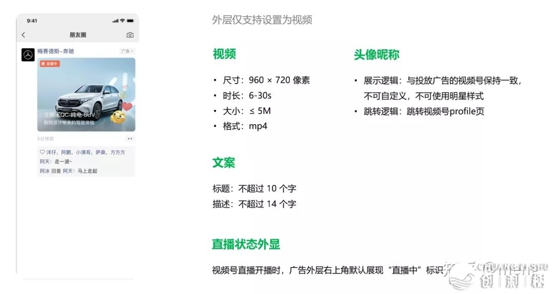 微信视频号直播推行怎样做?