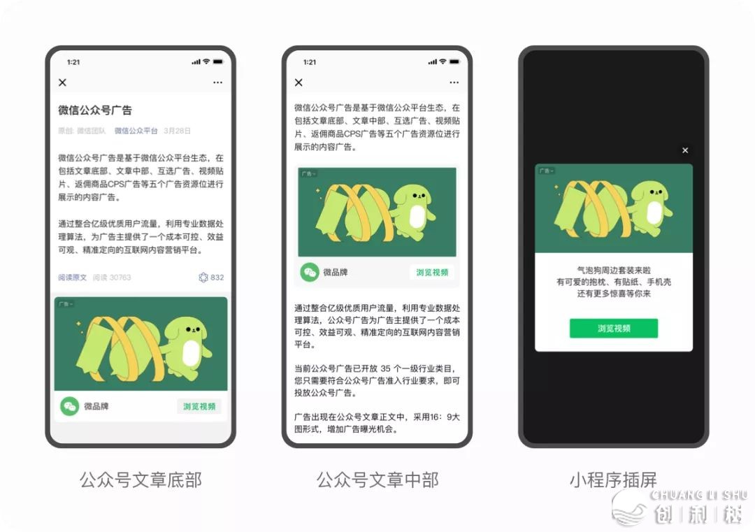 微信视频号直播推行怎样做?
