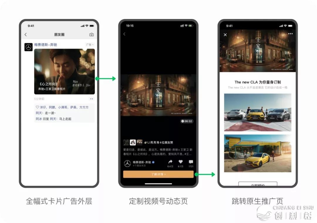 微信视频号直播推行怎样做?