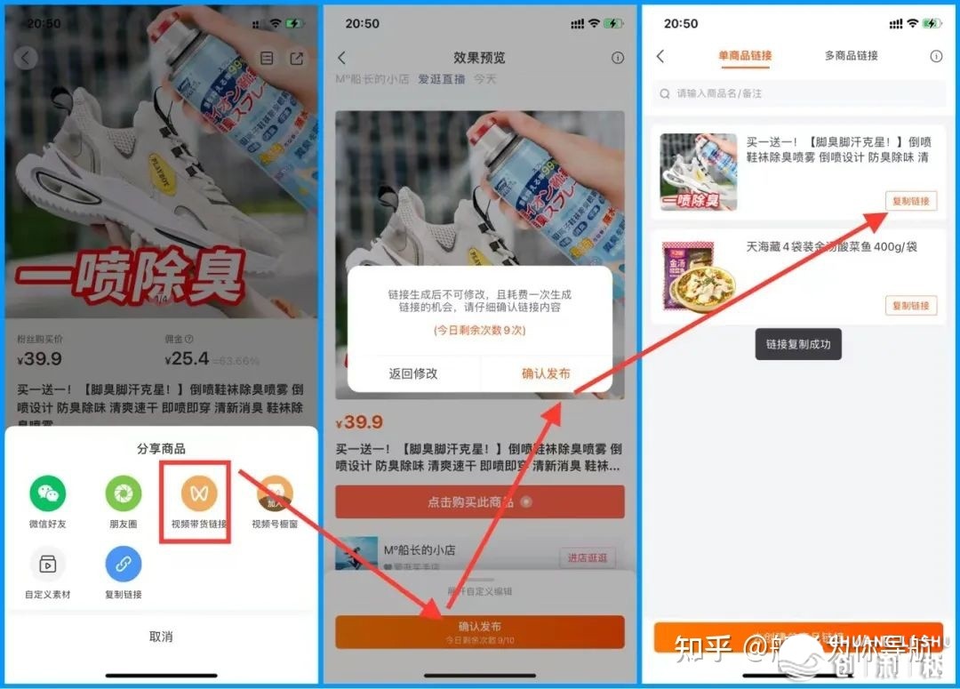 视频号带货都怎样玩？