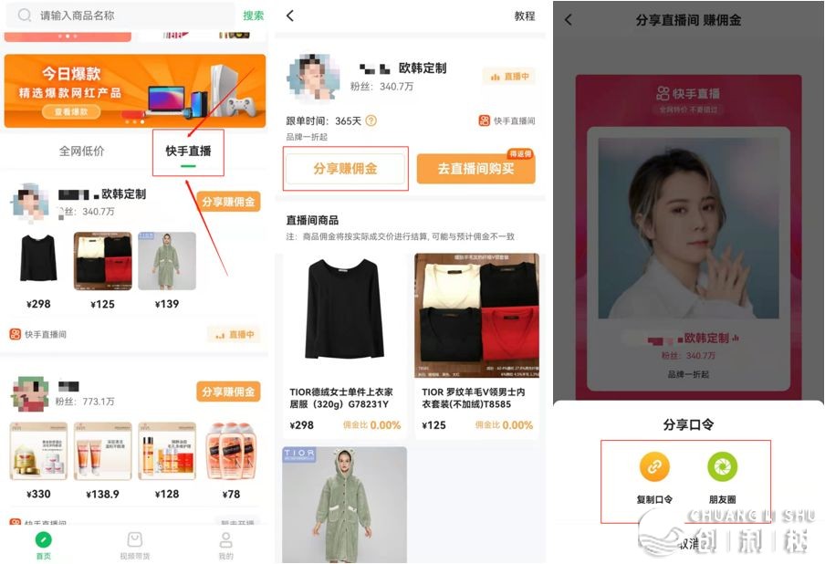 望频号无货源弄法掀秘，0根底0本钱也能干！-9.jpg