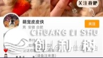 【搞货】望频号根底篇：起号干佳那四步！-6.jpg