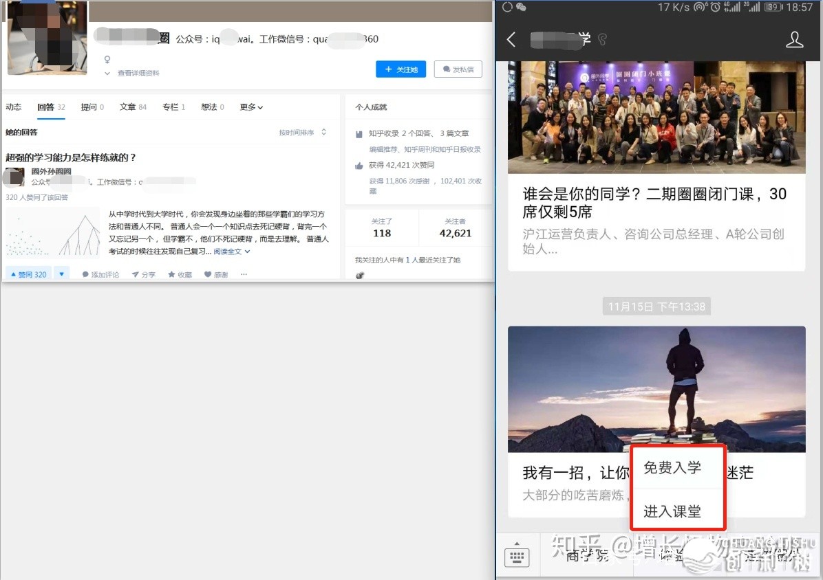 知乎如何赢利？7种赢利方法您城市？-6.jpg