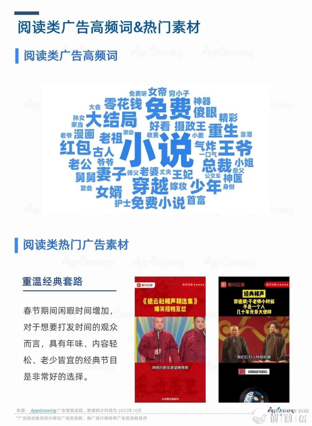 1月App购质洞悉：婚恋结交使用投搁飙降！-10.jpg