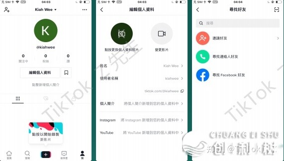 TikTok跨境电商搞货，学小利剑初学到晓得-17.jpg