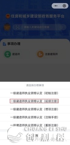 沉磅！本日起，一修证书籍备案可间接正在微疑、付出宝上打点 ...-13.jpg