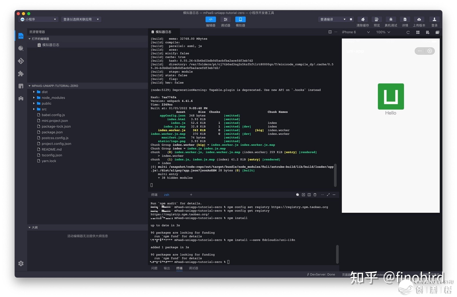 体系比照下 FinClip 取 mPaaS-15.jpg