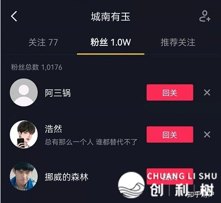 如何在抖音涨粉？