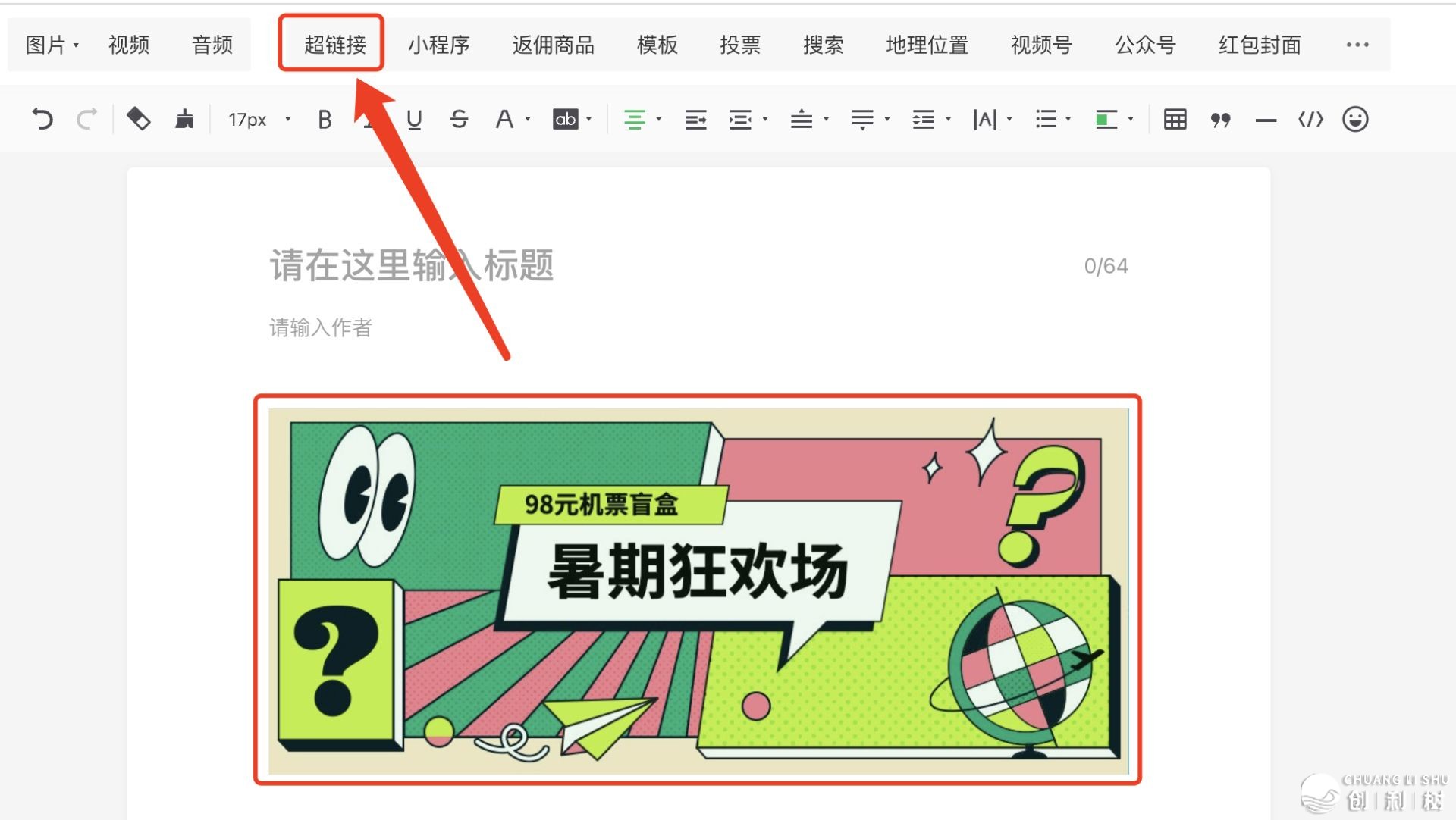在微信公众号上，点击图片， 跳转链接是怎样做的？