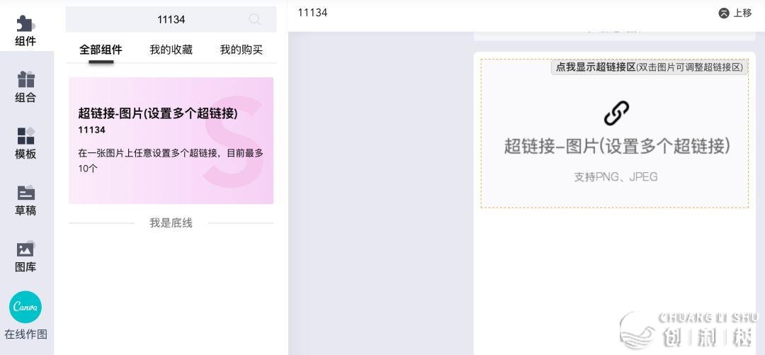 在微信公众号上，点击图片， 跳转链接是怎样做的？