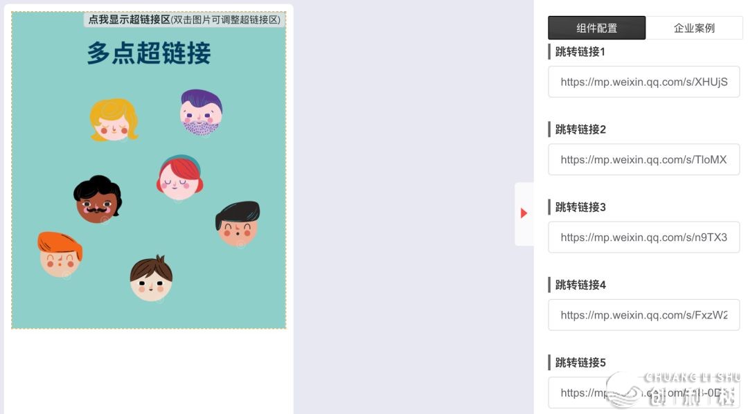 在微信公众号上，点击图片， 跳转链接是怎样做的？