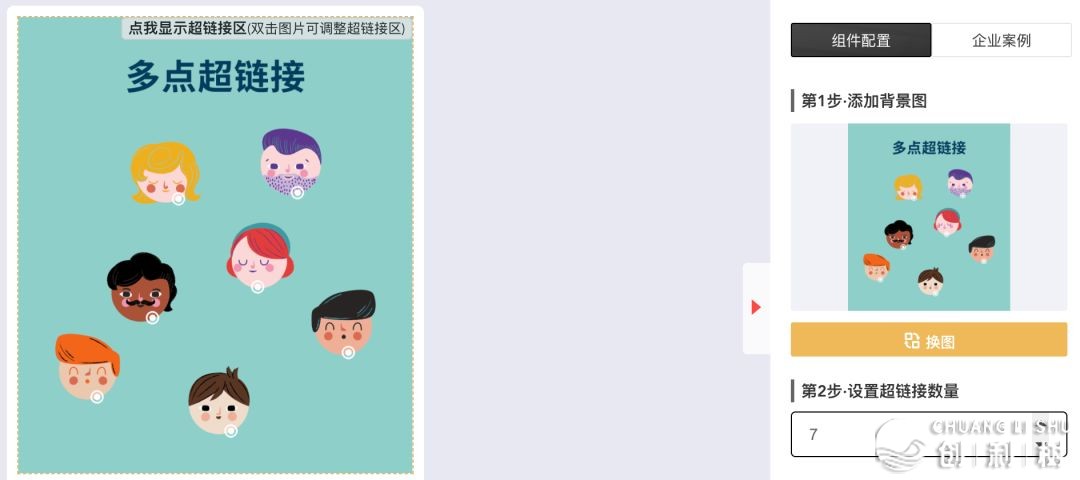 在微信公众号上，点击图片， 跳转链接是怎样做的？
