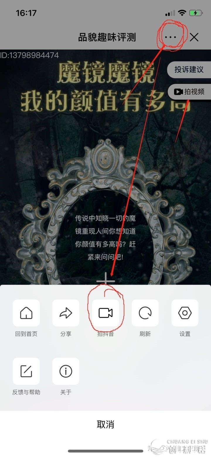 抖音小法式如何变现赢利？抖音小法式具体操纵过程。-11.jpg