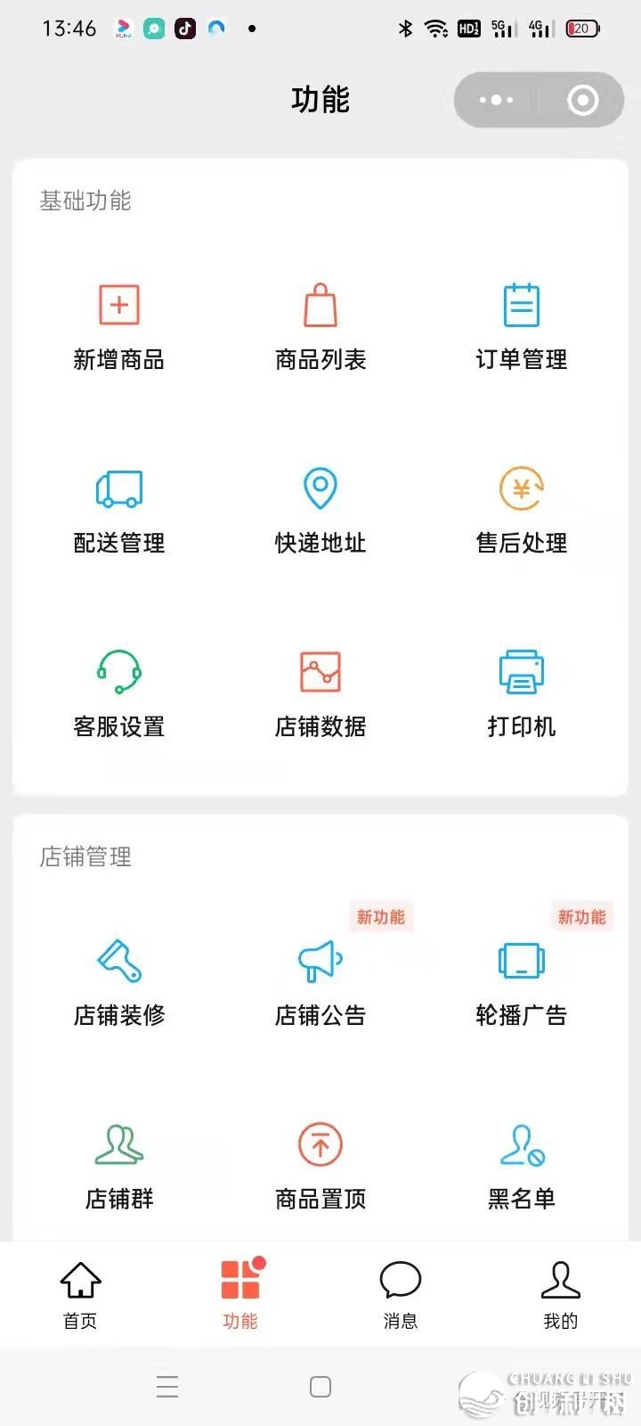 视频号如何在微信上开店？