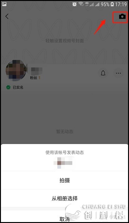 微信视频号，怎样守旧企业号？