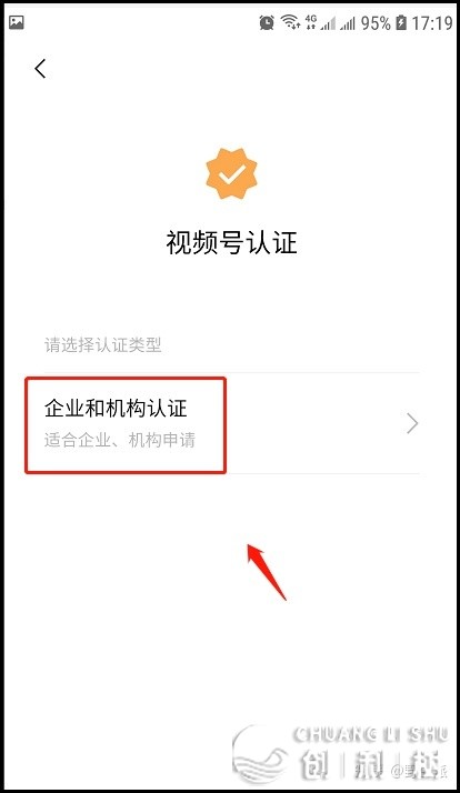 微信视频号，怎样守旧企业号？