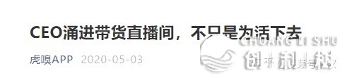 曲播间买没有动货！微疑望频号曲播戴货如何干？那是尔听过 ...-6.jpg