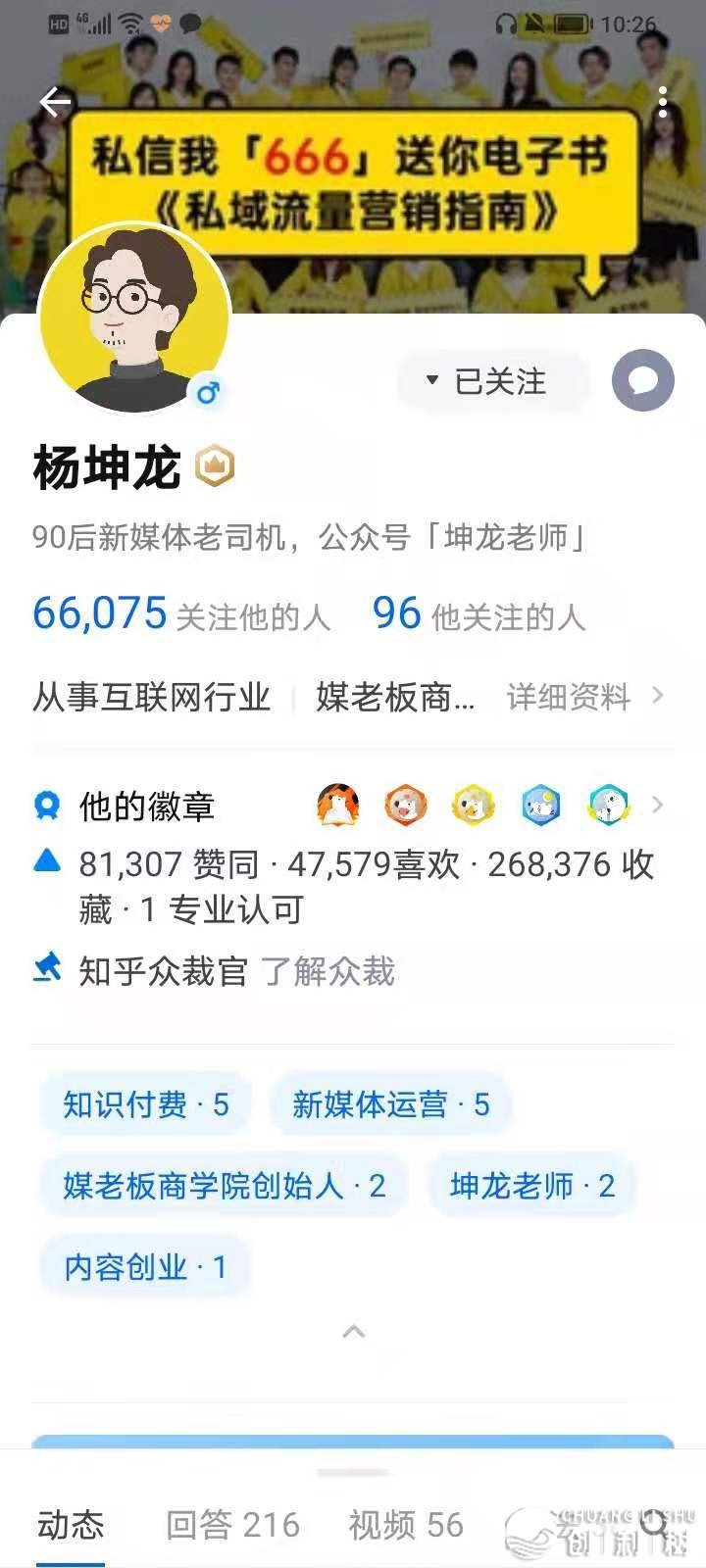 新媒体运营引流怎样弄？