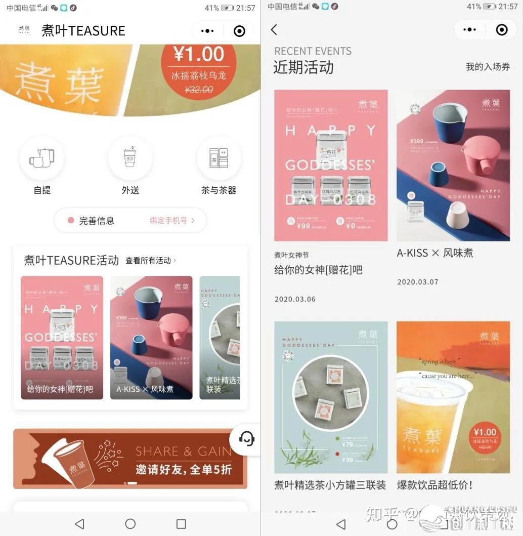 餐饮人必会的履行年夜招-公域流质-9.jpg