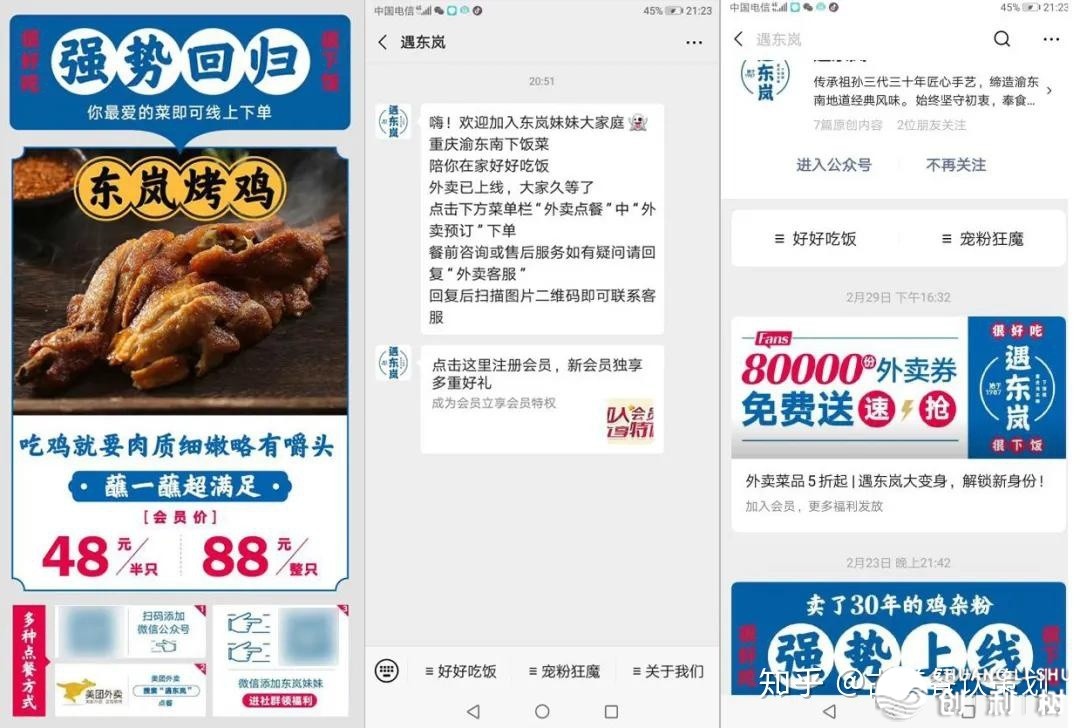 餐饮人必会的履行年夜招-公域流质-8.jpg