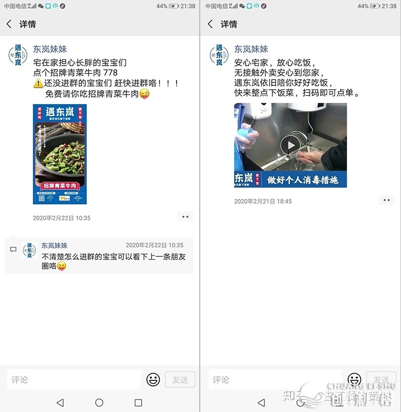 餐饮人必会的履行年夜招-公域流质-11.jpg