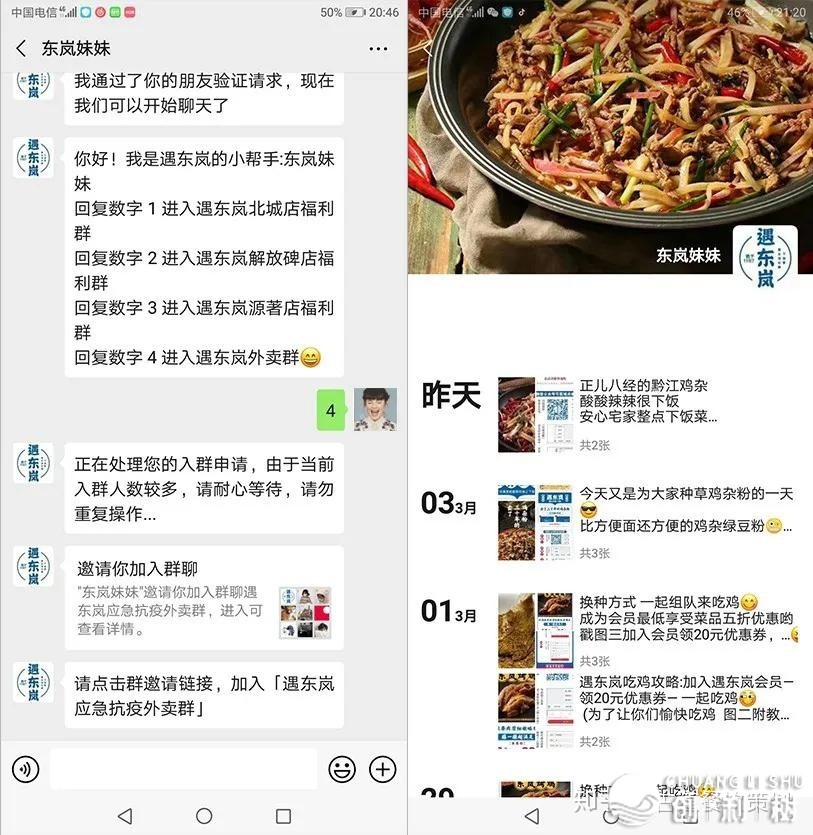 餐饮人必会的履行年夜招-公域流质-12.jpg