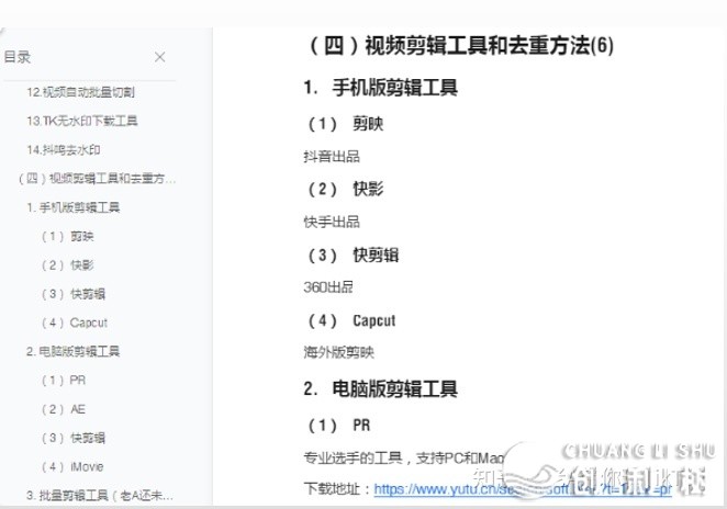 TikTok望频下载&望频剪辑真操分享，和TikTok天然涨粉 ...-6.jpg