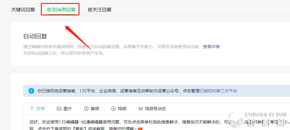 请问公众号内的这种合集是如何制造的？
