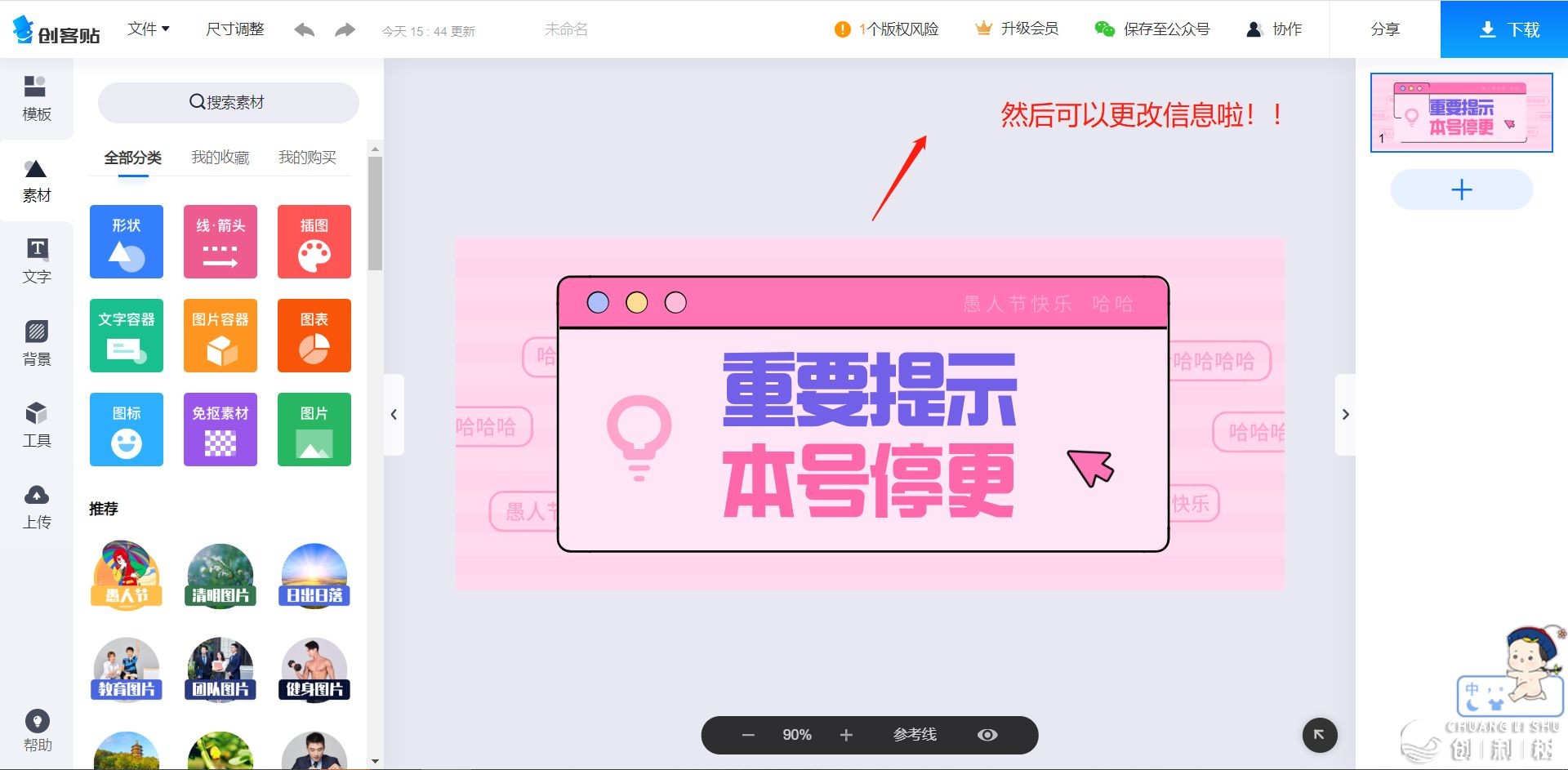 新手怎样学习公众号排版？